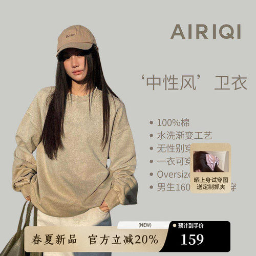 AIRIQI春季新款休闲渐变针织卫衣