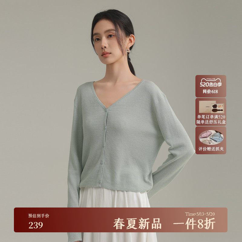 AIRIQI春季新款浅色系薄款透气V领修身亚麻早春针织开衫AH5