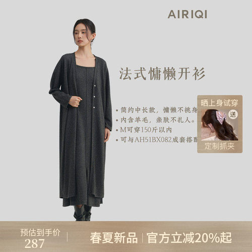 AIRIQI春季新款V领落肩针织开衫