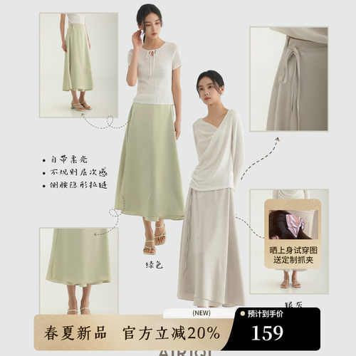 AIRIQI夏季新款绑带围裹式半身裙