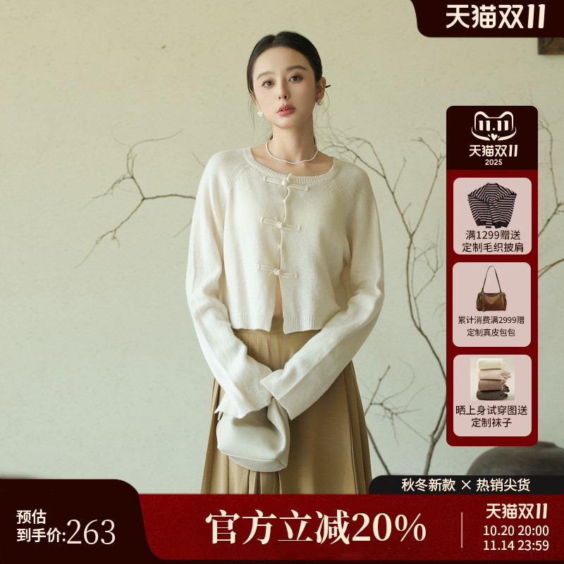 AIRIQI秋季新款新中式针织开衫