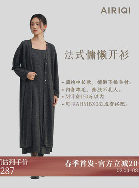 AIRIQI春季新款慵懒风休闲宽松V领落肩长款羊毛针织开衫AH51KS079