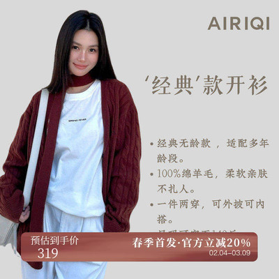 AIRIQI春季新款立体绞花针织开衫