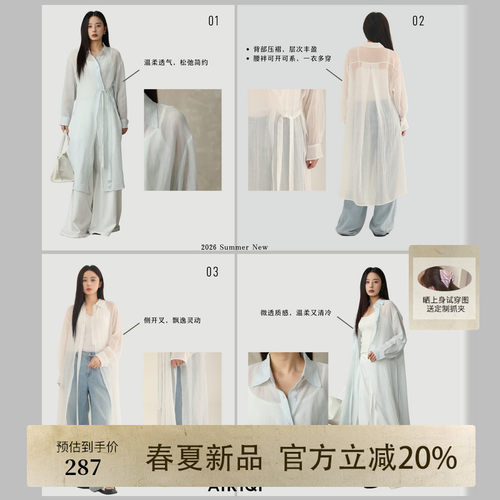 AIRIQI夏季新款廓形透感长罩衫