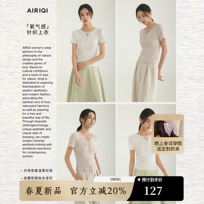 AIRIQI夏季新款V领薄款针织衫