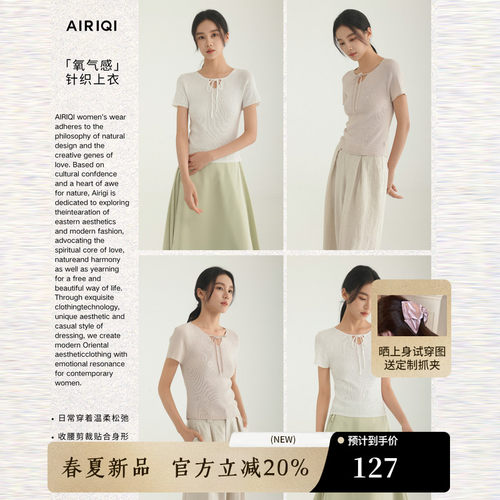 AIRIQI夏季新款V领薄款针织衫