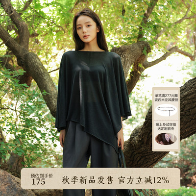 AIRIQI秋季新款垂坠宽松天丝披肩