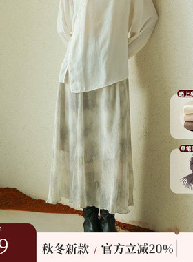 AIRIQI秋季新款新中式复古清新晕染宽松压褶A字半身裙女AH43BQ194