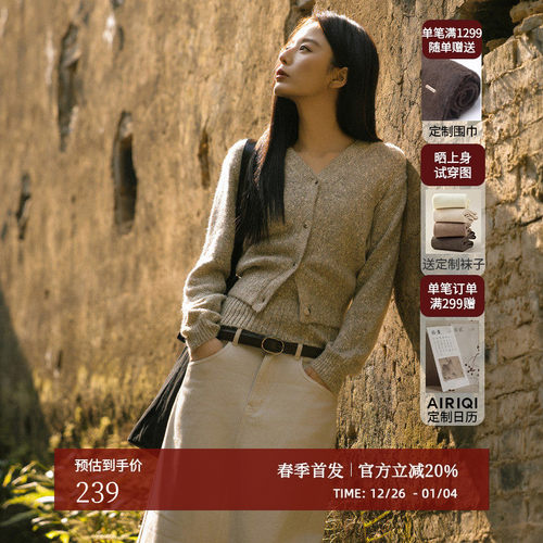 AIRIQI春季新款背心+V领开衫套装