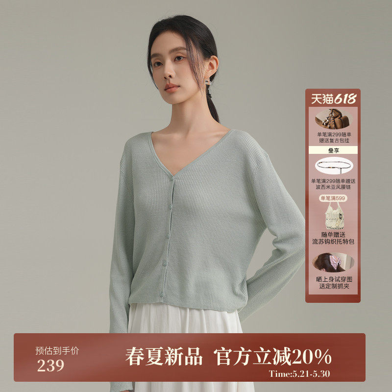 AIRIQI春季新款浅色系薄款透气V领修身亚麻早春针织开衫AH5