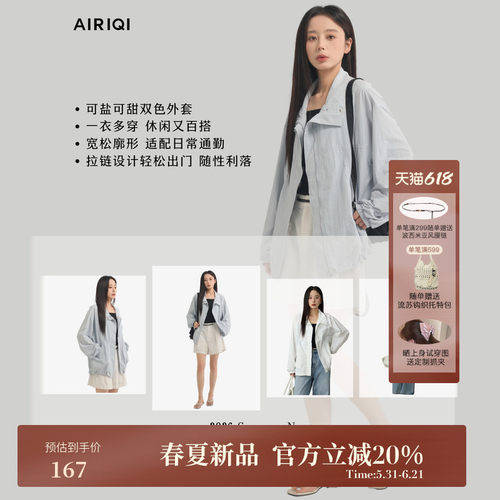 AIRIQI夏季新款落肩凉感短外套