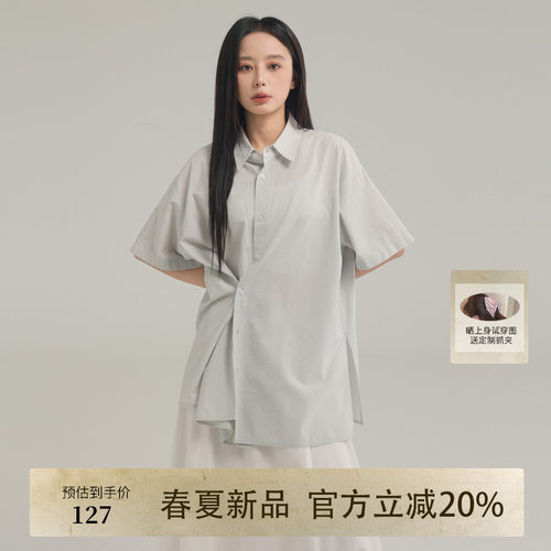 AIRIQI夏季新款宽松廓形计衬衫