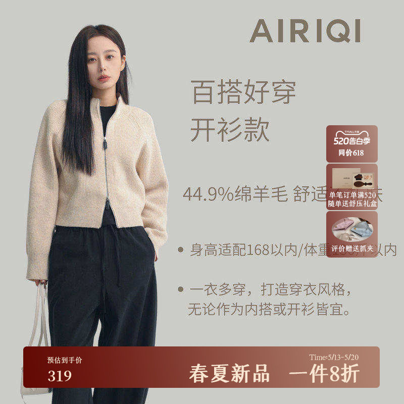 AIRIQI春季新款休闲通勤立领细条纹双拉链羊毛针织开衫AX51