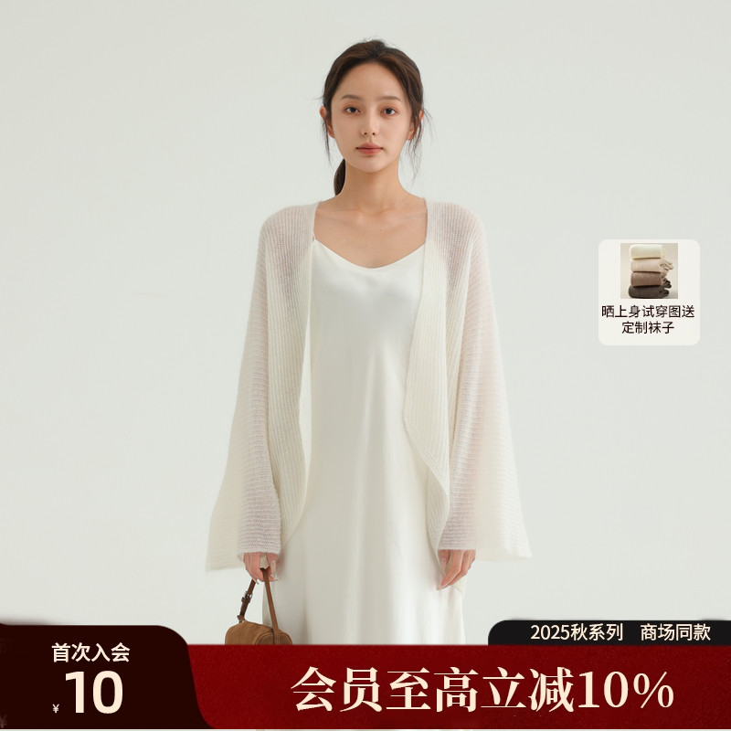 AIRIQI25秋新款轻薄针织开衫