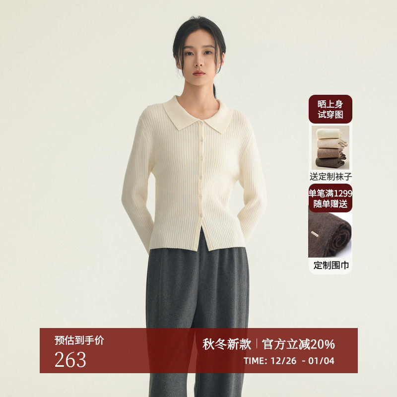 AIRIQI冬季新款简约翻领细坑条羊毛修身长袖针织开衫女AH44