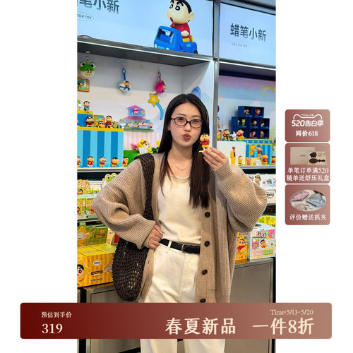 AIRIQI春季新款廓形羊毛针织开衫