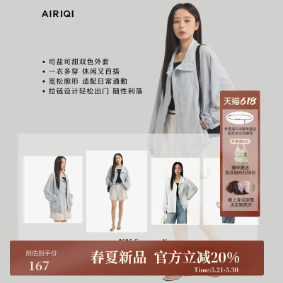 AIRIQI夏季新款落肩凉感短外套