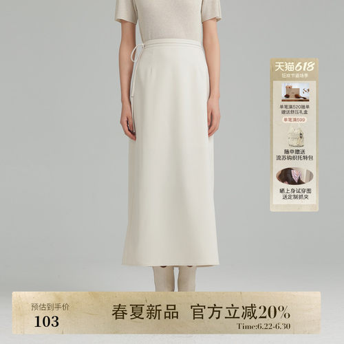 AIRIQI夏季新款简约通勤风高腰垂感系带直筒半身裙女夏AH52BQ364