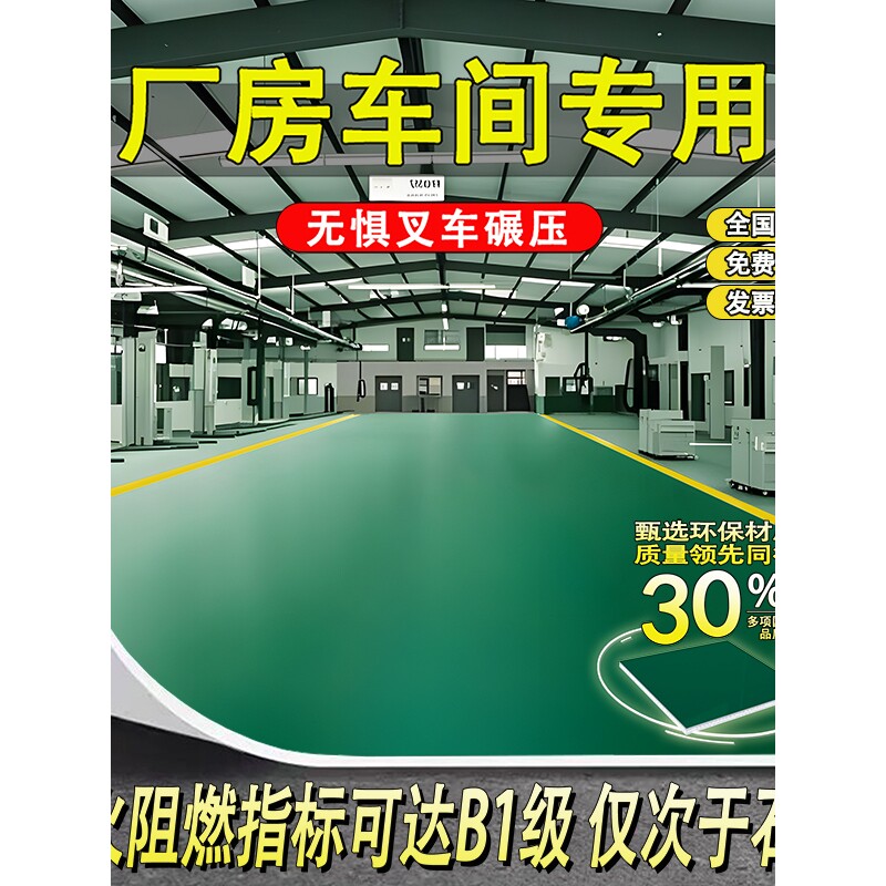 PVC地板革商用加厚耐磨防水泥地面直接铺医院办公室专用地胶地垫图片