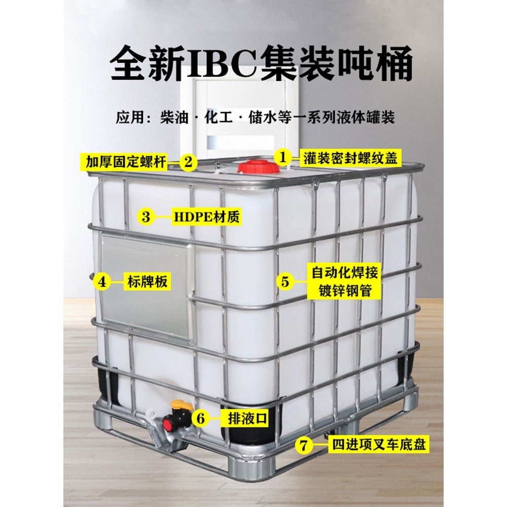 加厚柴油桶塑料方桶1000L1吨 IBC集装桶500L化工桶储水桶柴油桶