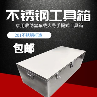 定制不锈钢箱体防水移动车载工具箱不锈钢工具箱货车工具箱收纳箱