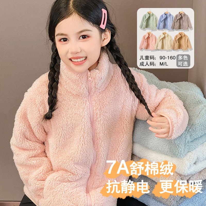 儿童长毛绒外套女童舒面绒毛毛内胆加绒中大童摇粒绒珊瑚绒上衣冬,童装/婴儿装/亲子装,普通外套,淘宝优惠券,粉丝福利购,淘宝优惠卷