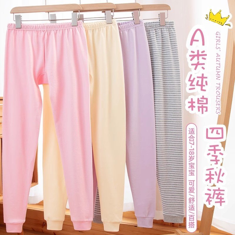 2025秋冬季保暖裤子儿童加厚秋裤纯色纯棉全棉柔软学生打底棉毛裤,童装/婴儿装/亲子装,保暖裤,淘宝优惠券,粉丝福利购,淘宝优惠卷