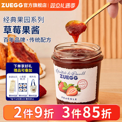 嘉丽果酱320g草莓果酱蓝莓吐司酱