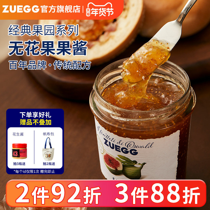 ZUEGG嘉丽无花果酱330g进口蓝莓低脂面包蛋糕酱早餐涂抹吐司酱,粮油调味/速食/干货/烘焙,果酱/鲜花酱/甜味酱,淘宝优惠券,粉丝福利购,淘宝优惠卷