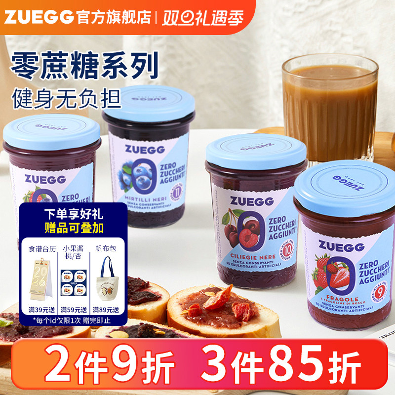 ZUEGG嘉丽进口无蔗糖蓝莓草莓酱低脂早餐酸奶果酱涂抹面包吐司酱