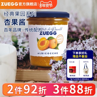ZUEGG嘉丽果酱杏果酱德国进口早餐夹面包酱涂抹酱吐司酱入口感