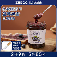 ZUEGG 嘉丽蓝莓果酱 德国进口低脂蓝莓酱早餐涂抹面包酱冲饮烘焙