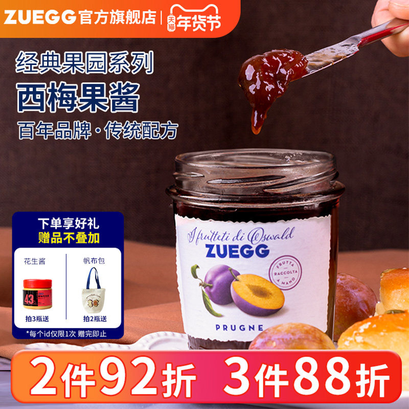 ZUEGG 嘉丽果酱西梅果酱 德国进口零早餐夹面包酱涂抹吐司酱,粮油调味/速食/干货/烘焙,果酱/鲜花酱/甜味酱,淘宝优惠券,粉丝福利购,淘宝优惠卷