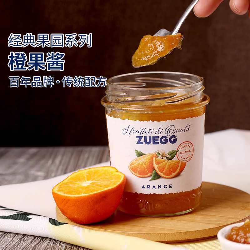 嘉丽果酱ZUEGG橙果酱德国进口低脂涂抹面包酱早餐夹吐司酱