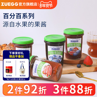 ZUEGG嘉丽百分百系列蓝莓草莓果酱涂抹面包吐司蛋糕水果果酱早餐