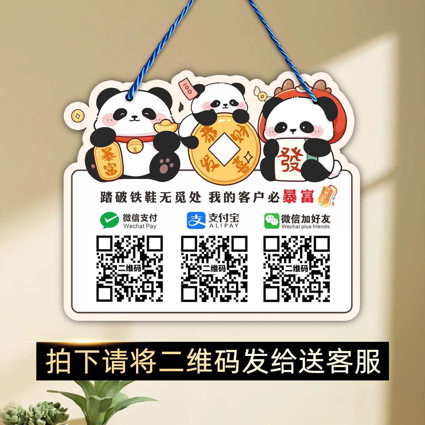 收款码定制收钱吊牌商家二维码挂牌亚克力支付宝扫码展示吊牌摆台