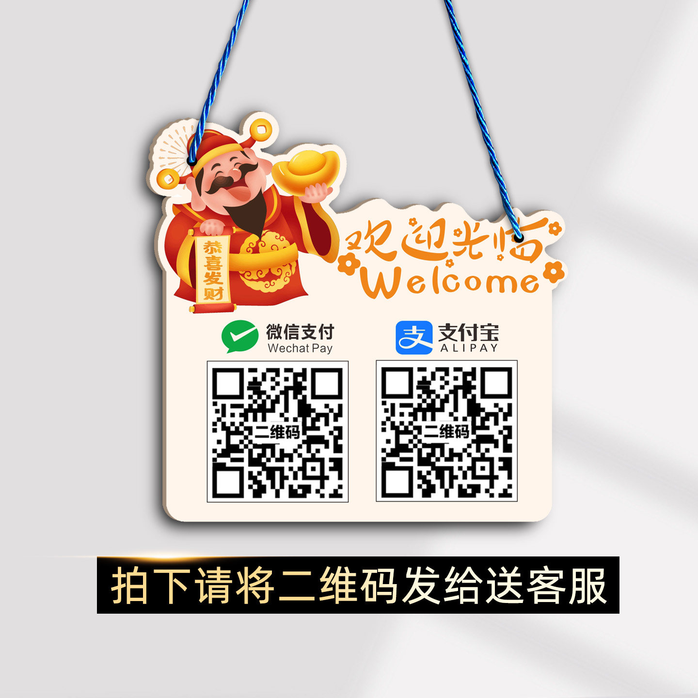 亚克力二维码桌牌微信收款扫码展示牌挂牌吊牌收银台贴牌墙贴定制