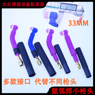 大电流极窄镜面WP26氩弧焊枪头P917F小尺寸障碍焊大电流筛网QQ300