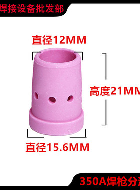 二氧化碳欧式气保焊枪KR350A分离环陶瓷分流器宾成尔CO2气筛