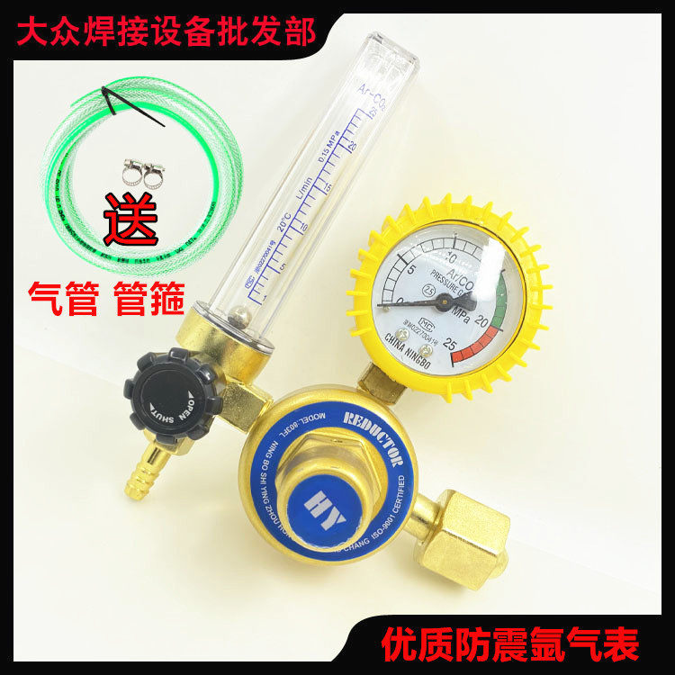 氩弧焊减压阀氩气表带流量计流量筒防震气表氩弧焊机氩弧焊枪配件