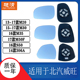 适配北汽威旺M35 M30大视野后视镜片 306A右倒车镜片M20 M50F S50