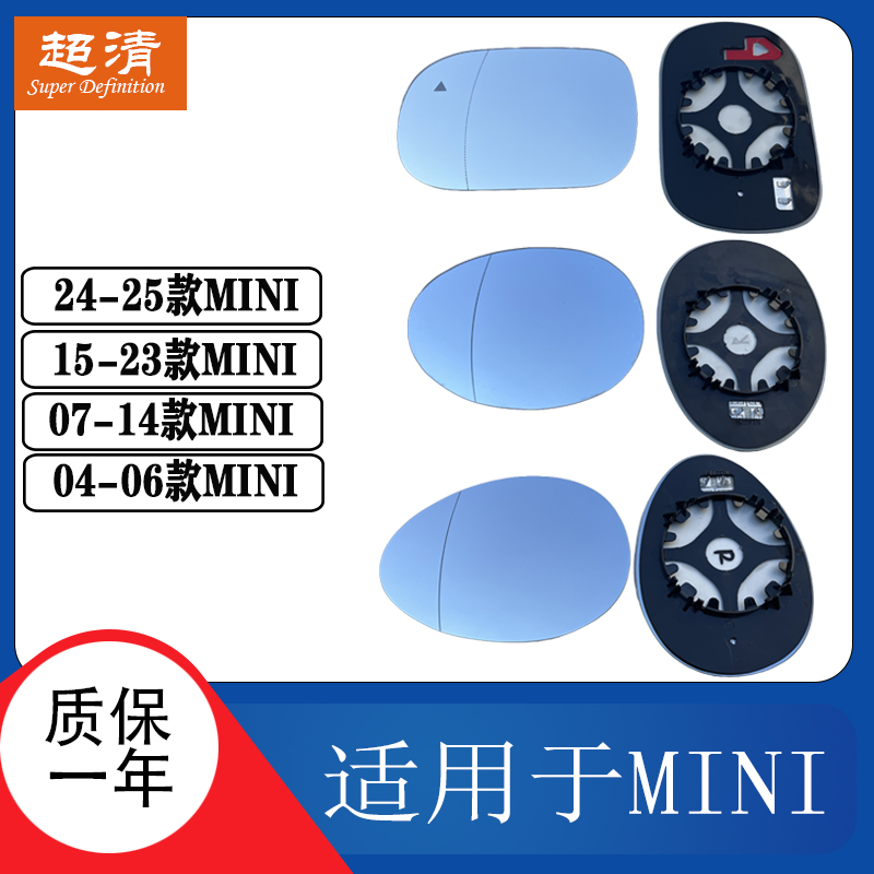 适配于宝马MINI迷你倒车镜片大视野防眩目蓝镜广角反光镜后视镜片