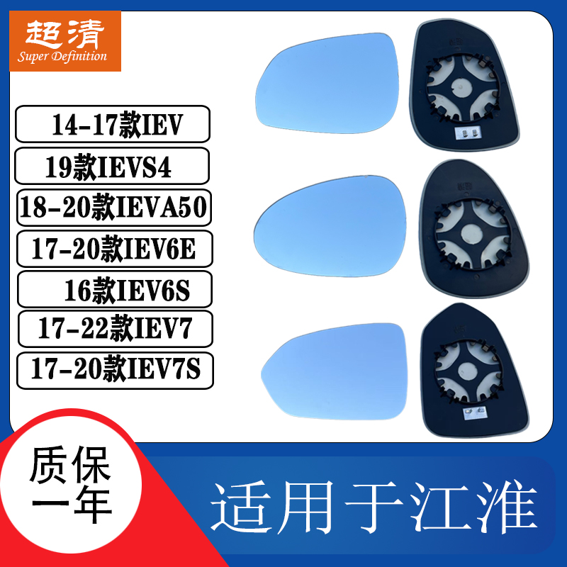 江淮IEV6S77SS4A506E倒车镜
