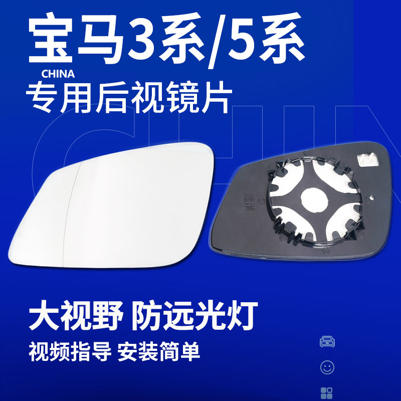 适用于宝马1系3三系7五5系后视镜片大视野反光镜X1X2X3X5倒车镜片