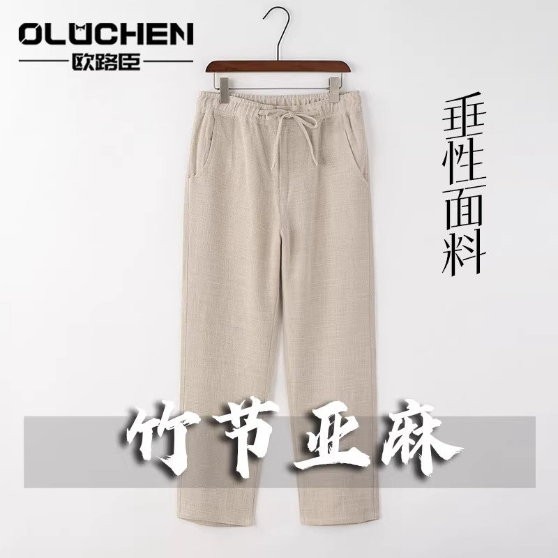OULUCHEN中国风亚麻裤子男覆古汉服休闲裤春秋唐装宽松棉麻长裤
