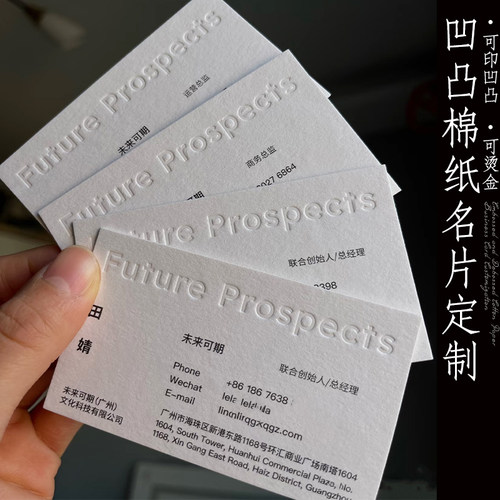 凹凸名片定制高档律师个人双面小卡设计高级感压凹棉卡纸打印烫金