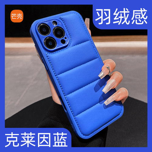 【冬天羽绒款】高端防摔手机壳