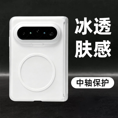【夏日超薄】磁吸中轴手机壳