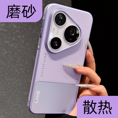 【肤感散热孔】荔枝纹拼接手机壳