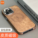 新款 17高档皮质适用iphone15pro手机壳磁吸充电苹果13proMax高端16复古12简约商务iPhone11男女14p网红款 plus
